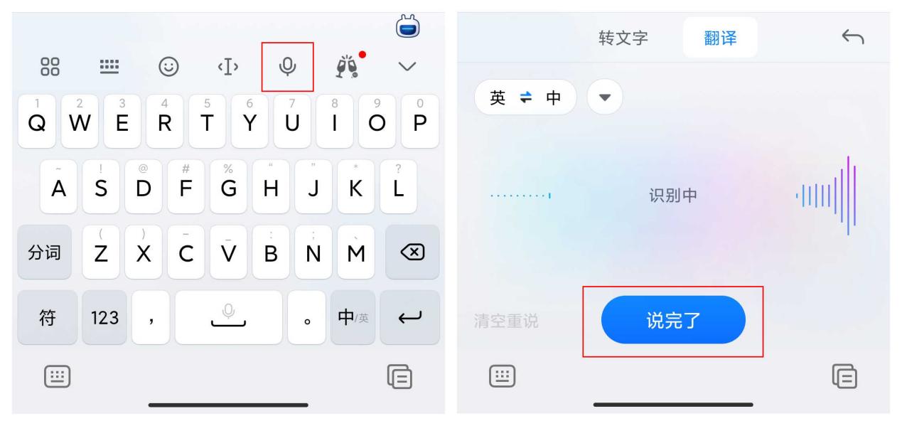 可以翻译app上的英文的软件_英语听力辅助工具_录音翻译软件
