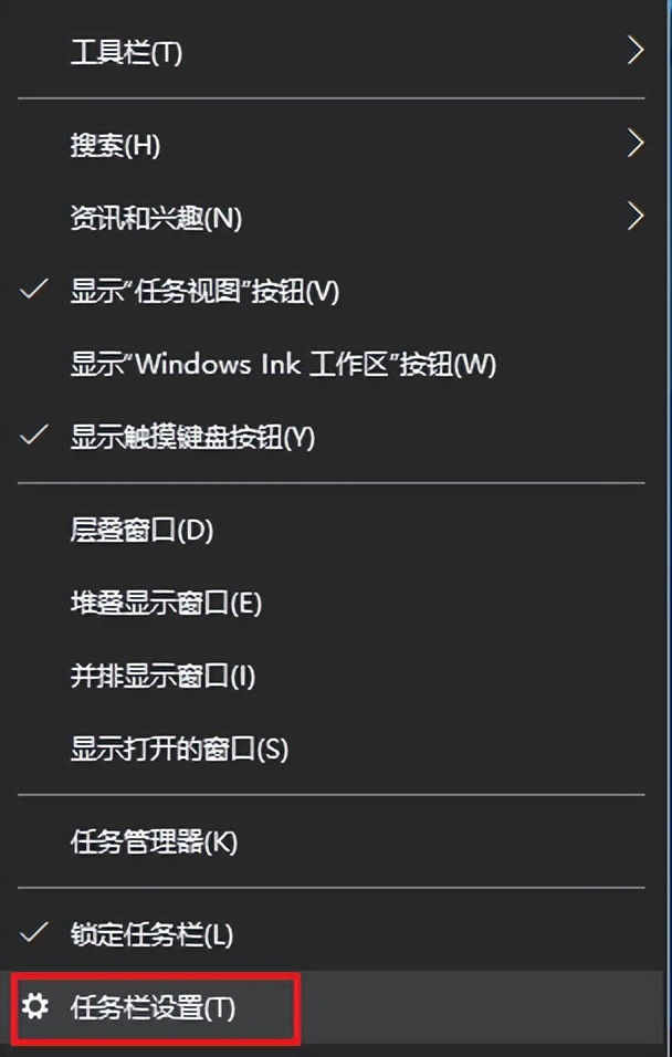 任务栏不见了怎么还原_win7锁定到任务栏选项不见了_任务栏消失的解决方法