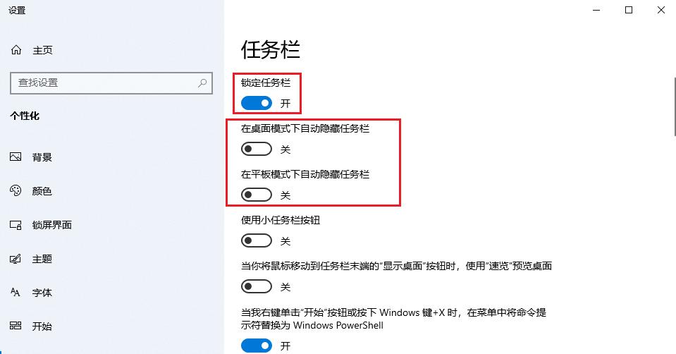 任务栏不见了怎么还原_win7锁定到任务栏选项不见了_任务栏消失的解决方法