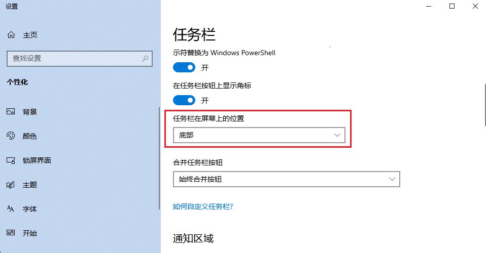 任务栏不见了怎么还原_任务栏消失的解决方法_win7锁定到任务栏选项不见了