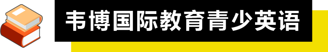 成都少儿英语培训机构排名_合肥比较好的少儿英语机构有哪些_成都少儿英语培训机构测评