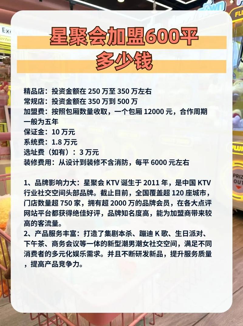 加盟ktv需要投资多少钱-如何选一个好的KTV加盟品牌？