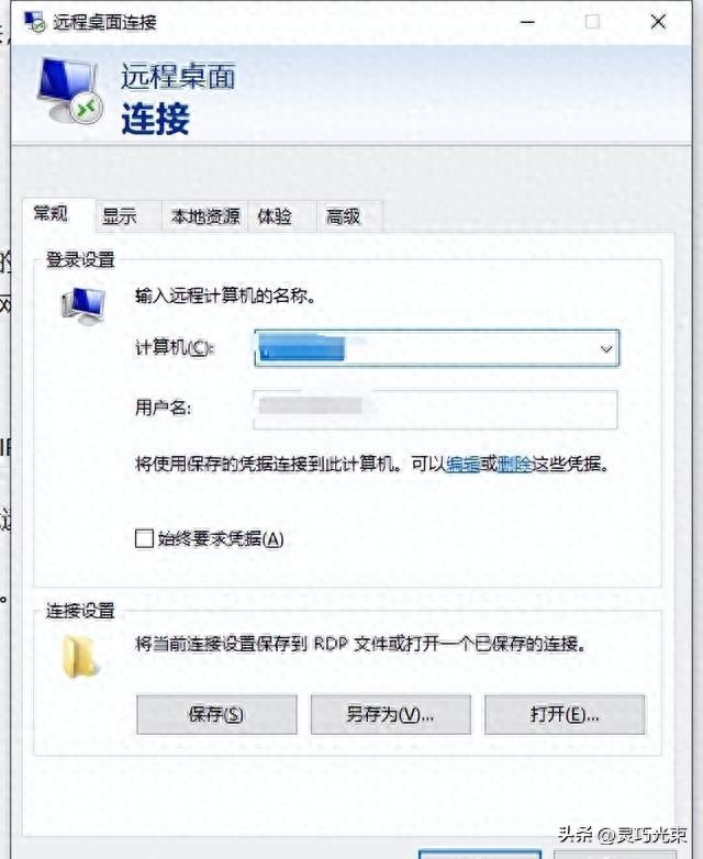 微软远程桌面使用方法-网页直连，MSTSC远程控制Windows新姿势！