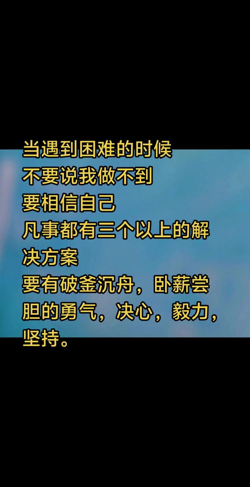 人遇到困难和挫折了应该怎么办-世界这么乱，我们该如何应对？