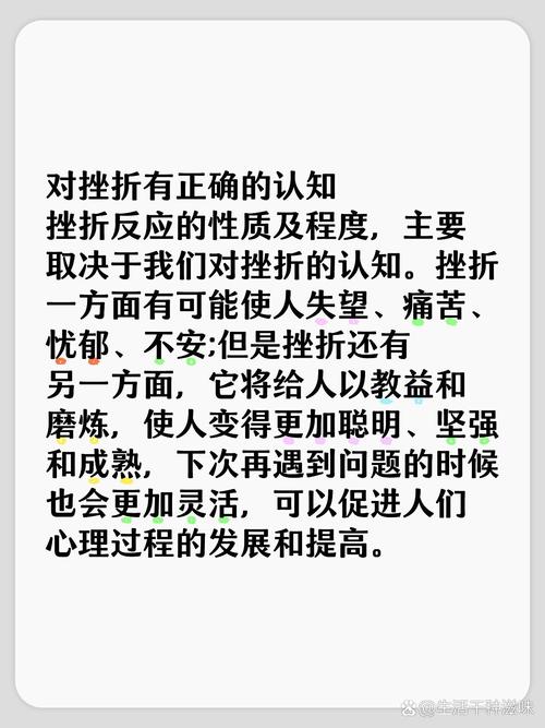 人遇到困难和挫折了应该怎么办_如何应对生活中的挑战_保持平和心态积极面对问题