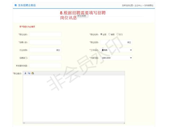 中级工以上技能人才招聘衢州_衢州8.8网上人才交流会报名条件_衢州人才网最新招聘信息八小时制