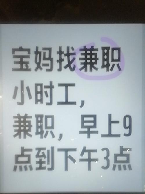 宝妈兼职做什么比较好_兼职副业推荐_利用碎片时间赚钱