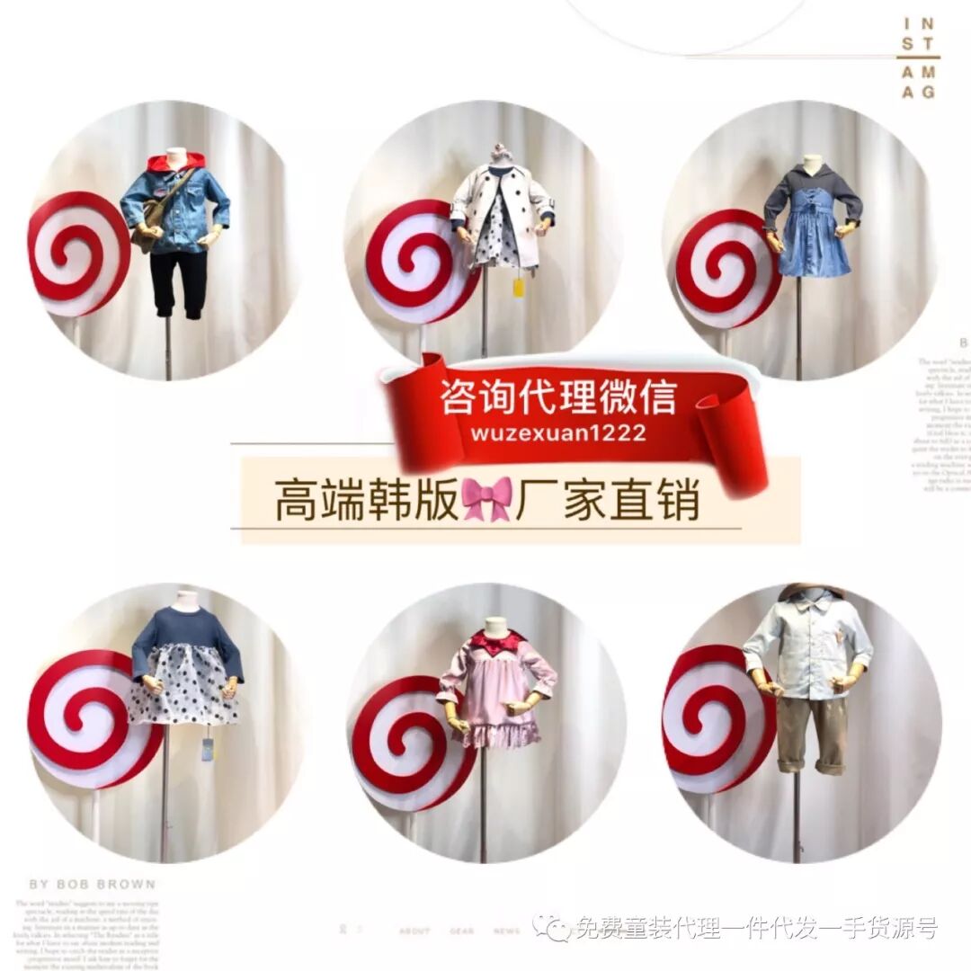 想找品牌服装厂家做代理-2019微商童装代理一件代发 厂家直销