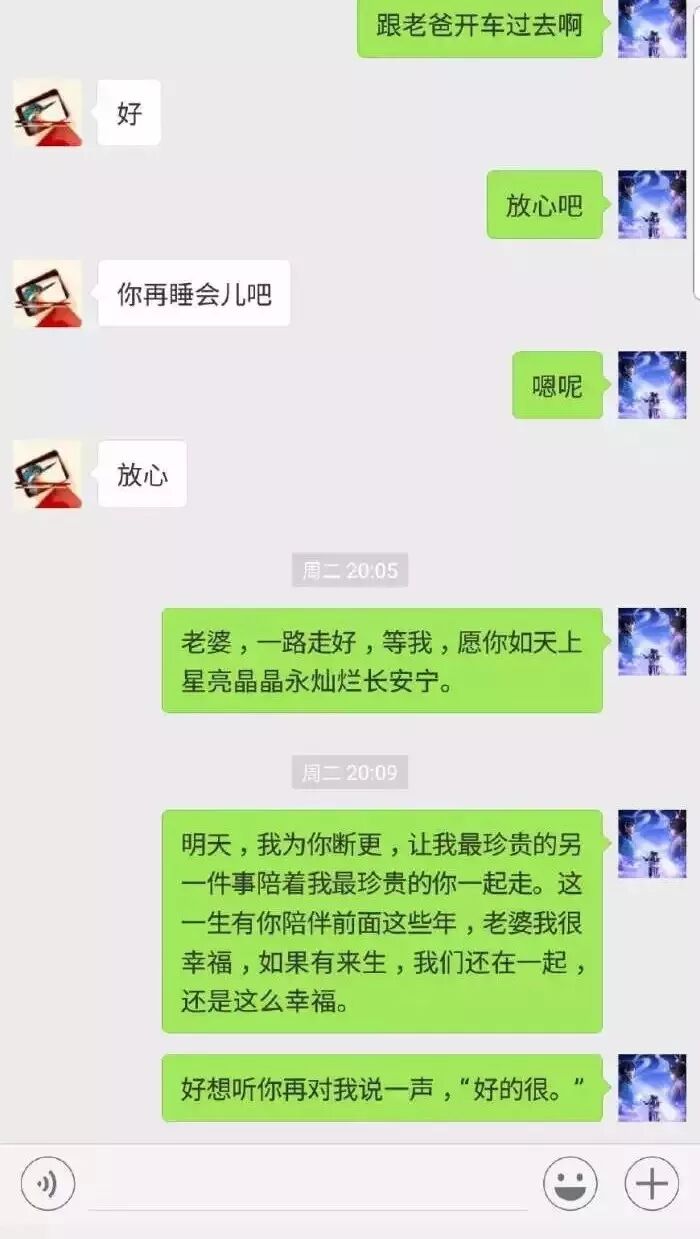 婚姻观_爱情观_为你我愿意热爱整个世界结局
