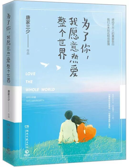 为你我愿意热爱整个世界结局_爱情观_婚姻观