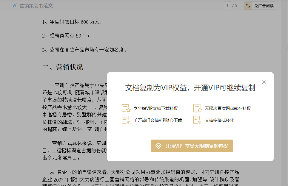 为什么有些网页不能复制粘贴-网页禁止复制粘贴怎么办？教你4个老师傅私藏妙招，全网免费复制