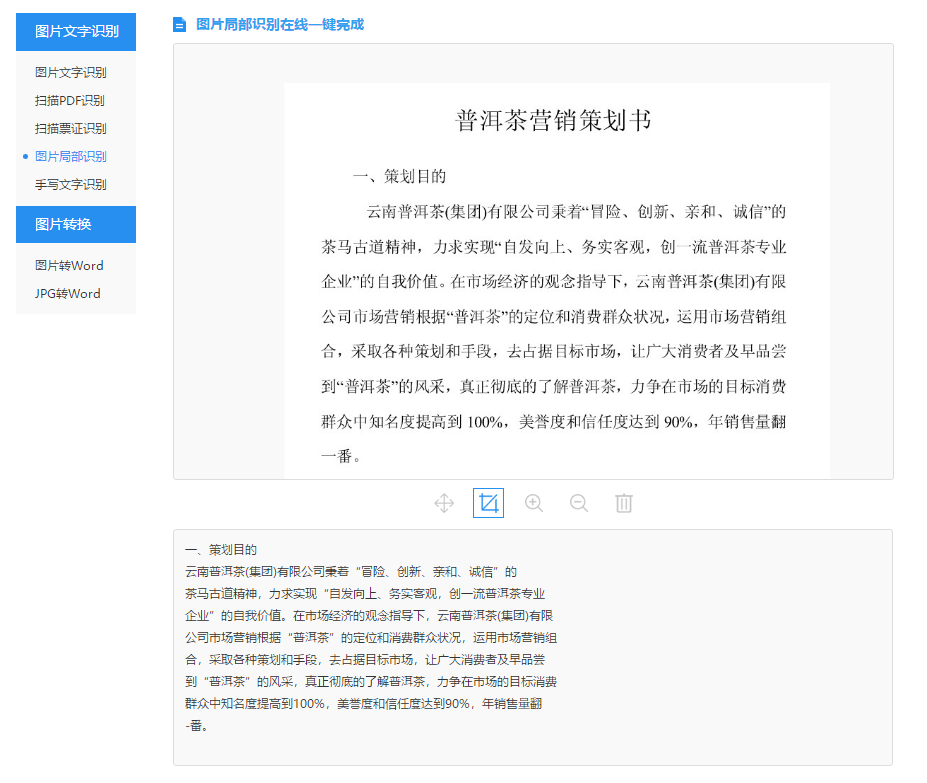 破解网页复制限制_为什么有些网页不能复制粘贴_网页内容复制技巧