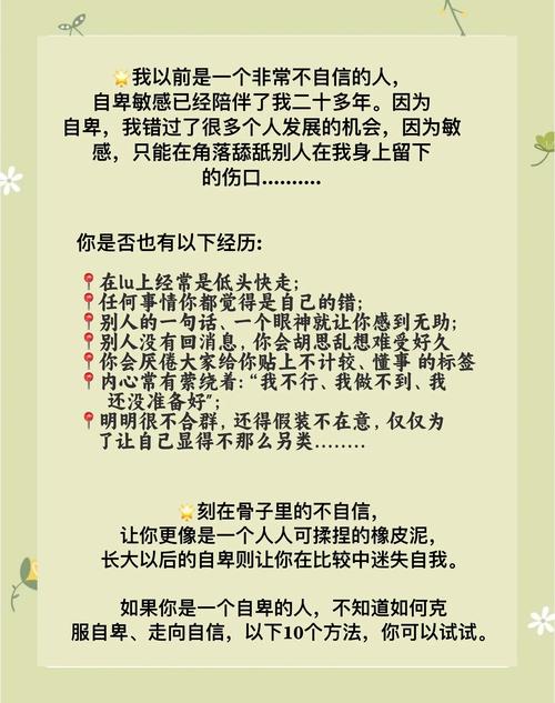 自己老是自卑怎么办_自卑敏感脆弱如何改变_摆脱原生家庭影响的方法