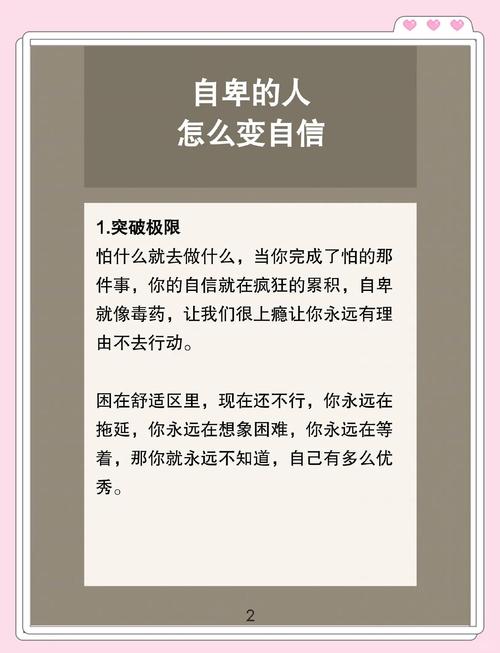 摆脱原生家庭影响的方法_自卑敏感脆弱如何改变_自己老是自卑怎么办