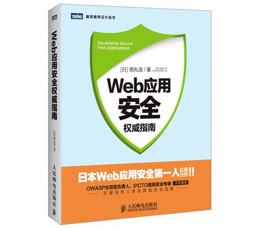 白帽子讲web安全 pdf_网络安全入门书籍_零基础网络安全学习指南