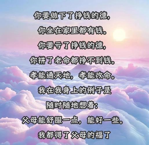 有关孝敬父母的广告语-爸妈啊，今生的缘，我多想和你们好好相守