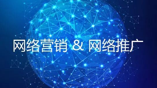 网络营销工作好做吗-怎么做好网络营销的准备工作？