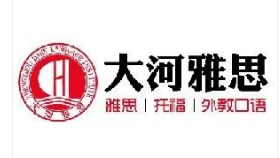 郑州雅思培训机构哪家好_郑州比较好的日语机构_郑州英语培训机构排名