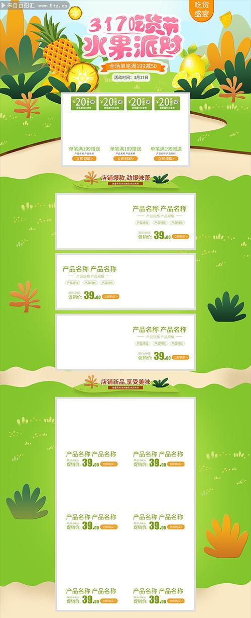 淘宝基础版免费模板下载-淘宝怎么美化店铺?店铺免费模板在哪里?