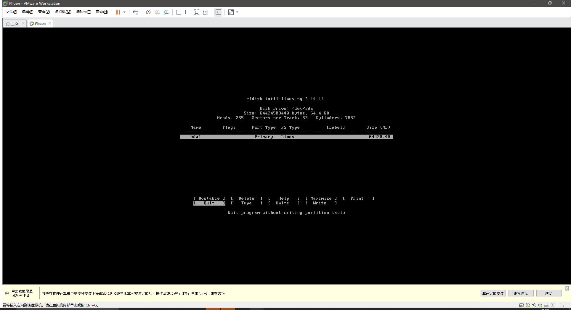 PhoenixOS VMware安装教程_虚拟机windows7系统安装教程_虚拟机安装PhoenixOS