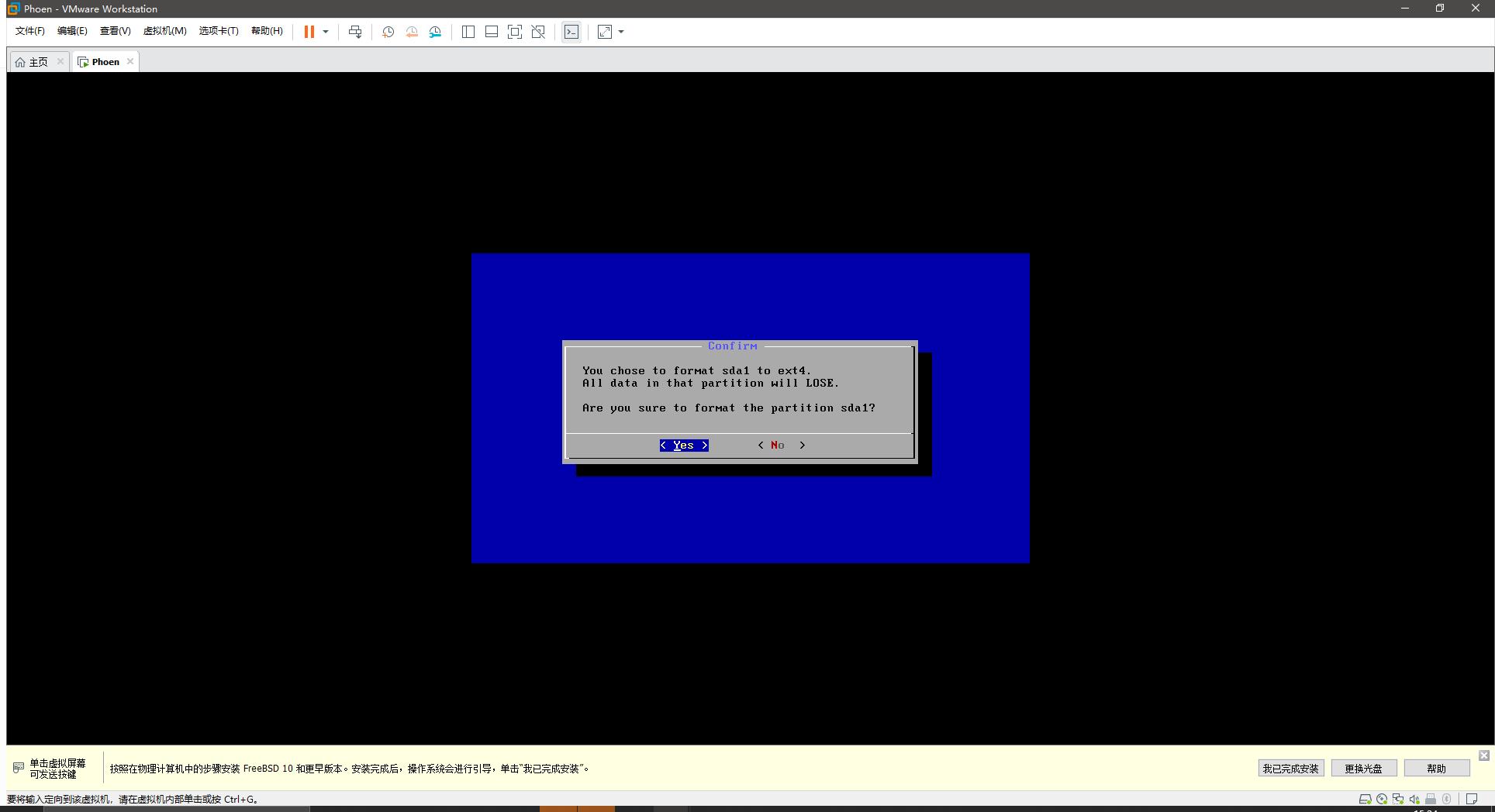 PhoenixOS VMware安装教程_虚拟机windows7系统安装教程_虚拟机安装PhoenixOS