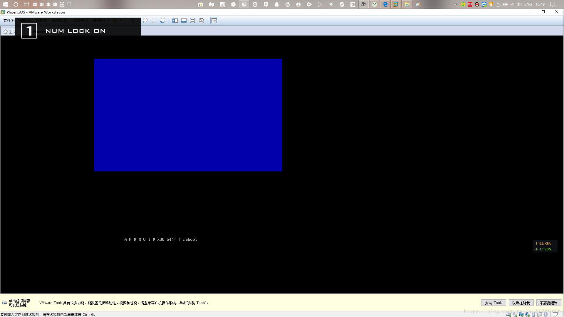 虚拟机安装PhoenixOS_虚拟机windows7系统安装教程_PhoenixOS VMware安装教程