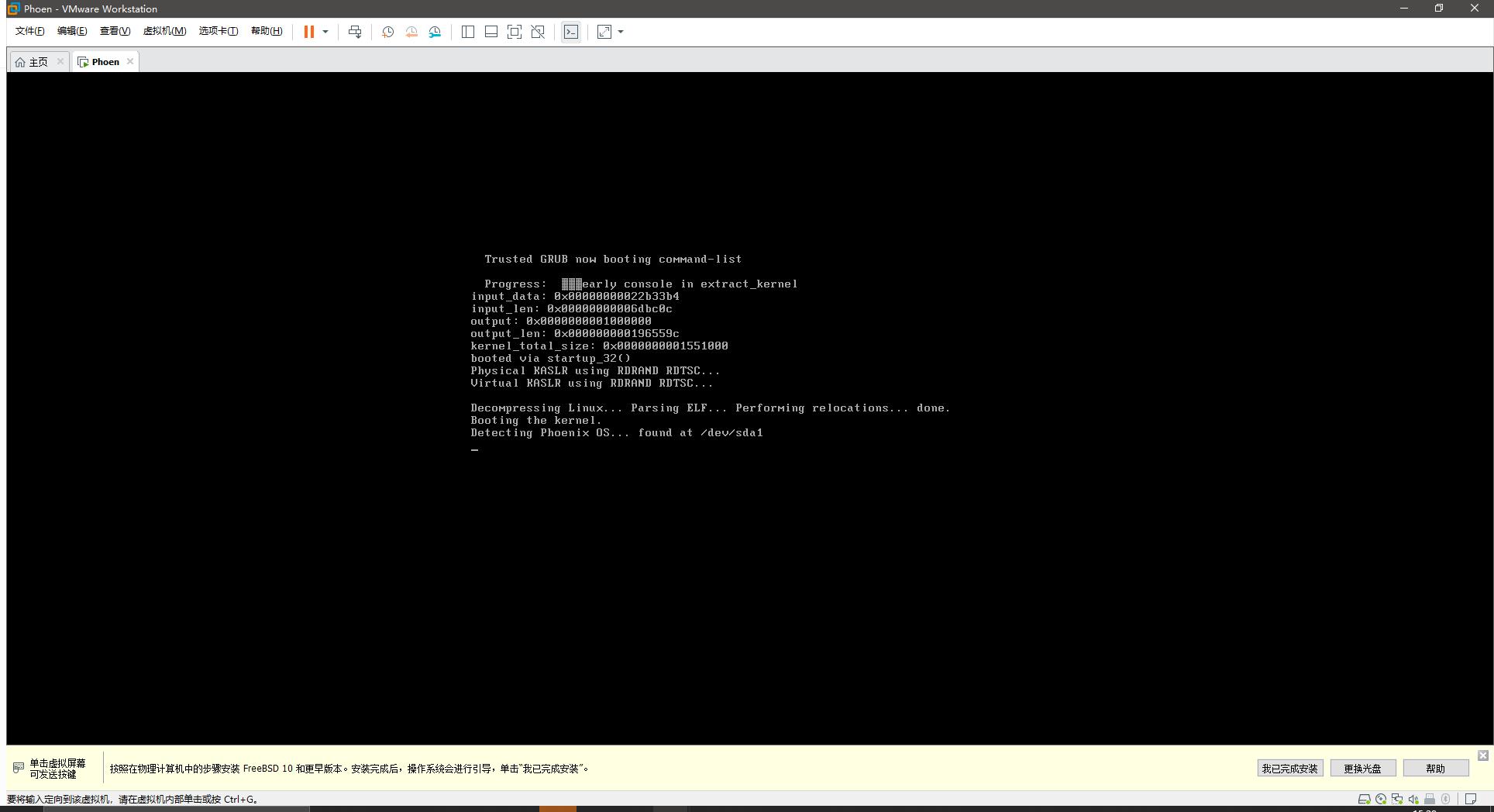 PhoenixOS VMware安装教程_虚拟机windows7系统安装教程_虚拟机安装PhoenixOS