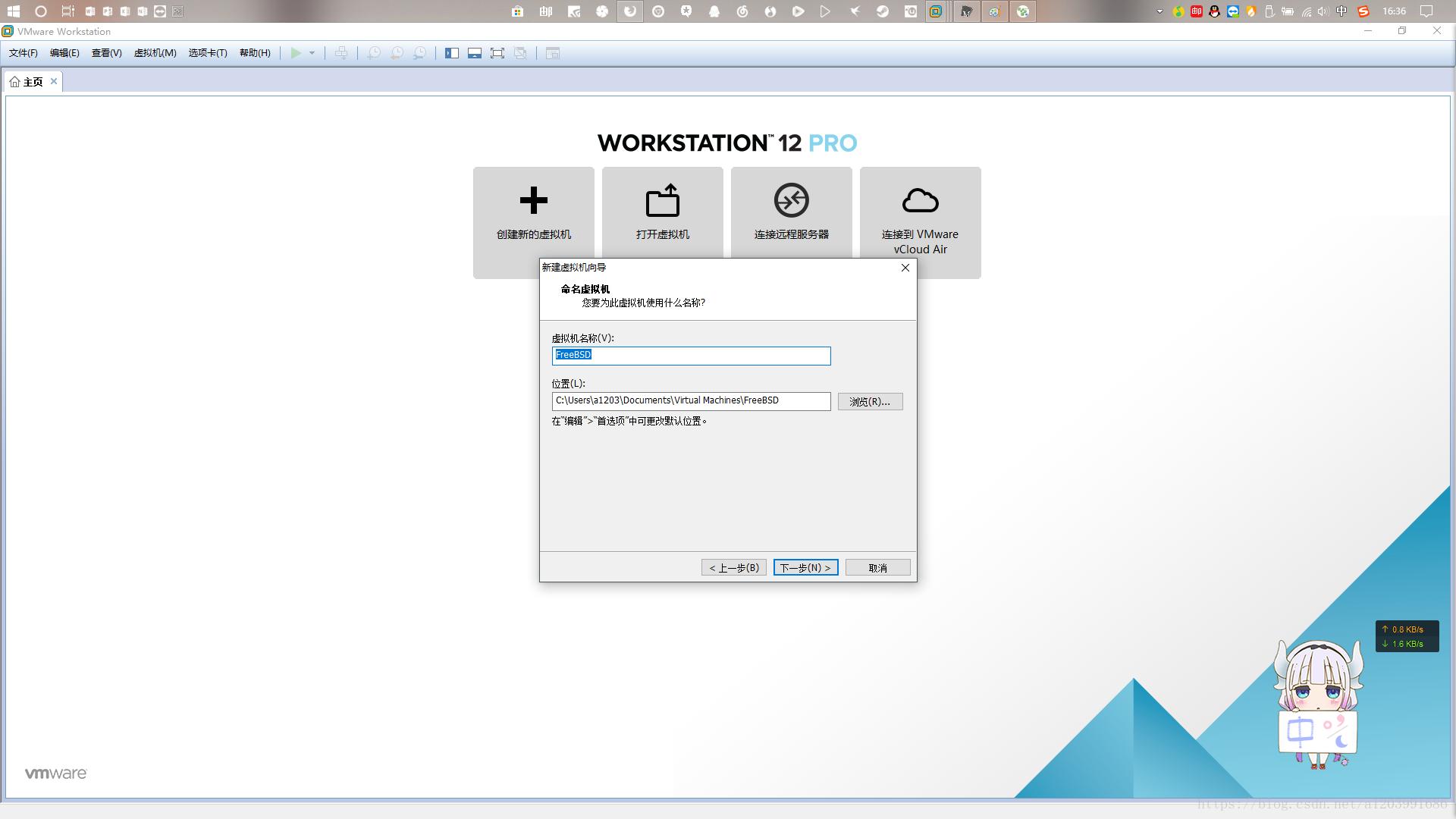 虚拟机安装PhoenixOS_虚拟机windows7系统安装教程_PhoenixOS VMware安装教程