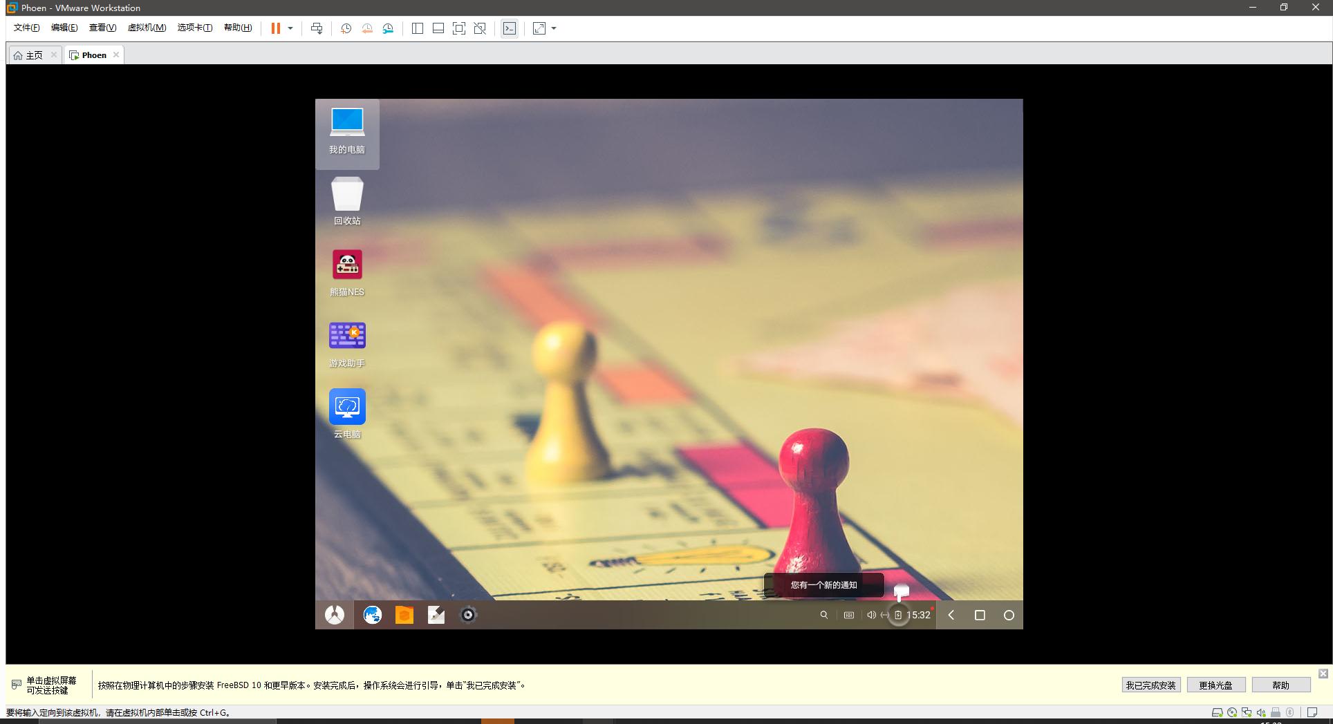 PhoenixOS VMware安装教程_虚拟机安装PhoenixOS_虚拟机windows7系统安装教程