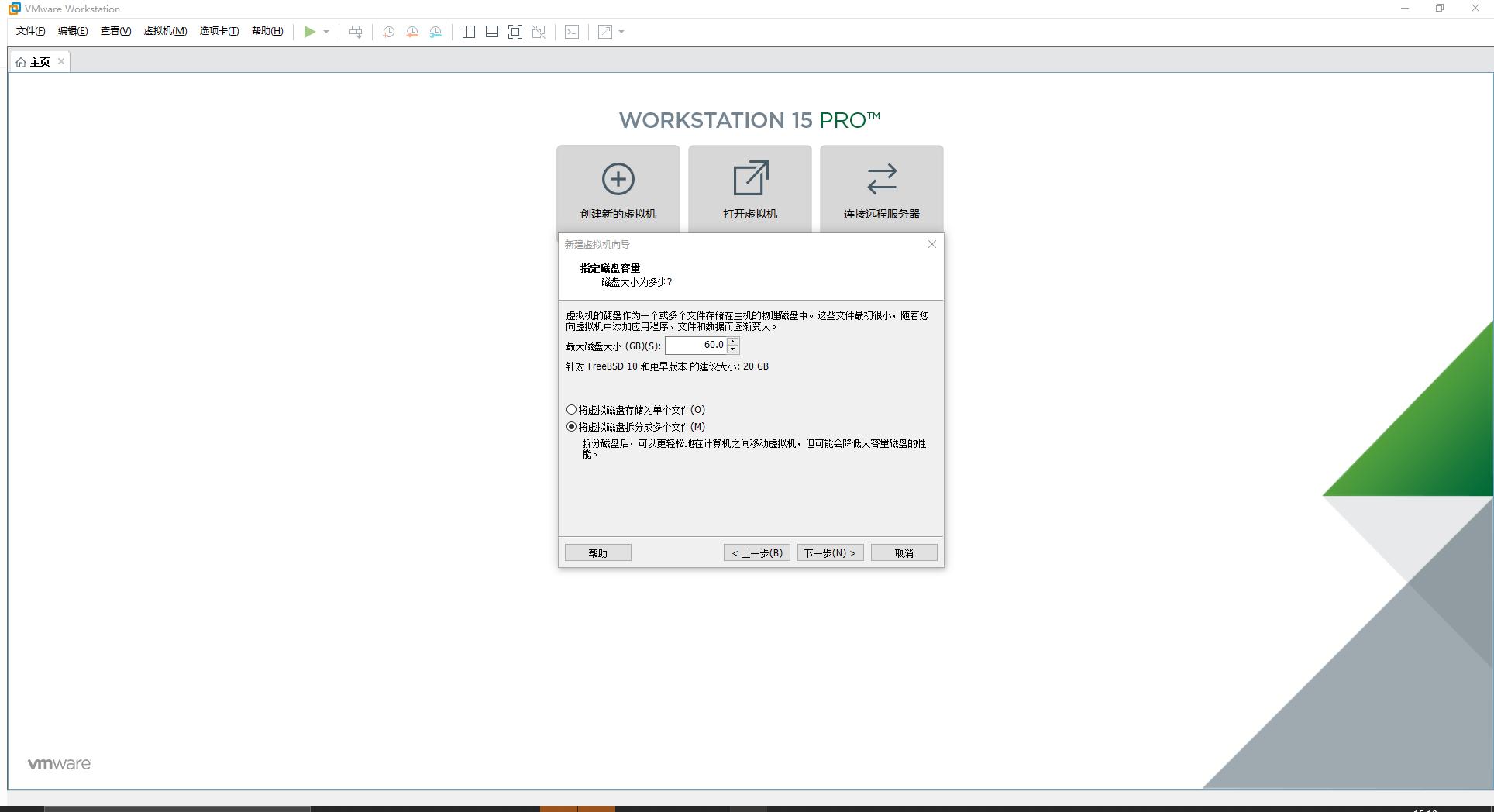 虚拟机安装PhoenixOS_虚拟机windows7系统安装教程_PhoenixOS VMware安装教程