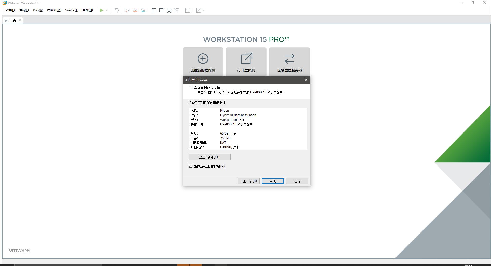 PhoenixOS VMware安装教程_虚拟机安装PhoenixOS_虚拟机windows7系统安装教程
