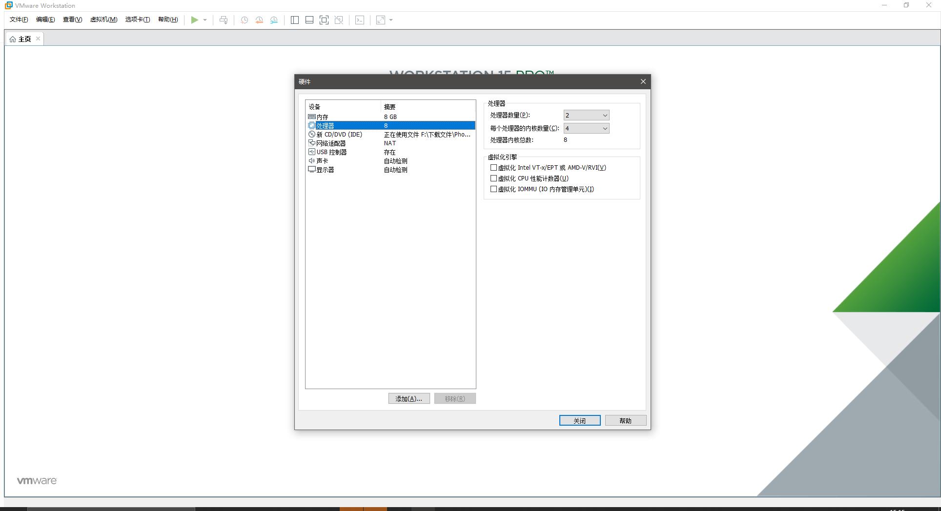 PhoenixOS VMware安装教程_虚拟机安装PhoenixOS_虚拟机windows7系统安装教程