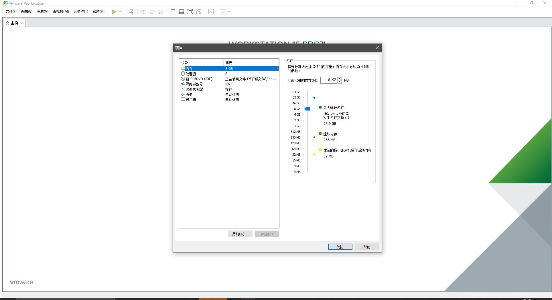 虚拟机windows7系统安装教程_PhoenixOS VMware安装教程_虚拟机安装PhoenixOS