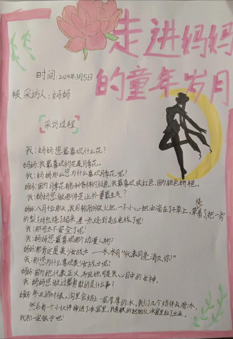 童声里时光絮语：《听妈妈讲那过去的事情》与记忆深处的精神家园