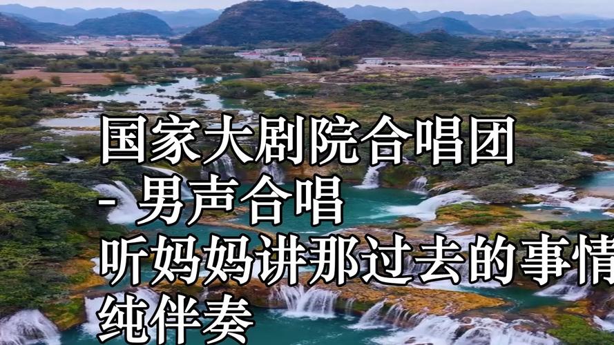 听妈妈讲那过去的事情 儿童歌曲 时代记忆_听妈妈讲那过去的事