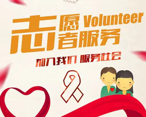 志愿服务时长记录方法_志愿者服务证有什么用_志愿服务记录证明规定