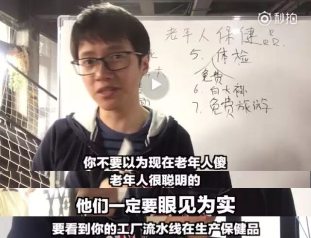 如何向老年人推销保健品_老年人购买保健品骗局_网上买保健品需要哪些手续