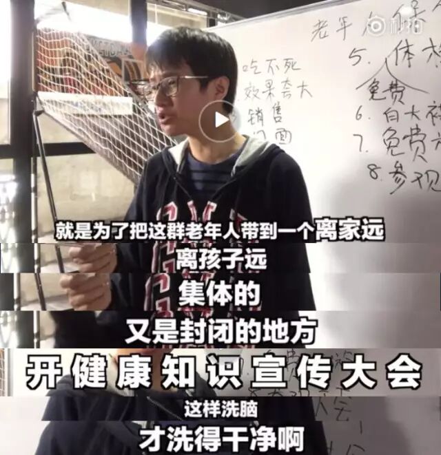 老年人购买保健品骗局_网上买保健品需要哪些手续_如何向老年人推销保健品