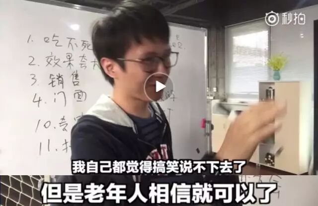 老年人购买保健品骗局_网上买保健品需要哪些手续_如何向老年人推销保健品