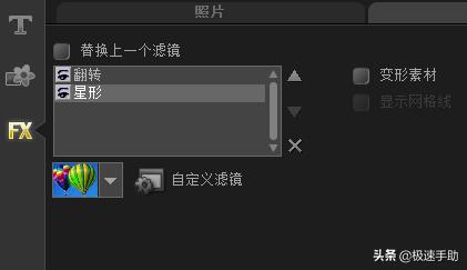 会声会影添加多个滤镜效果_会声会影滤镜叠加教程_会声会影免费教程下载