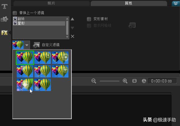 会声会影免费教程下载_会声会影添加多个滤镜效果_会声会影滤镜叠加教程
