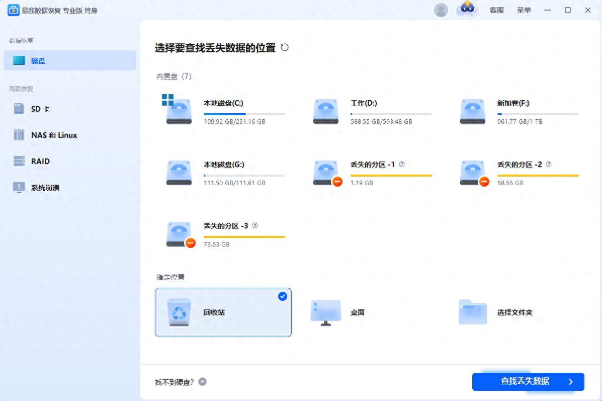win7恢复回收站删除文件-回收站清空后如何恢复文件？分享4种方法，好上手，成功率高