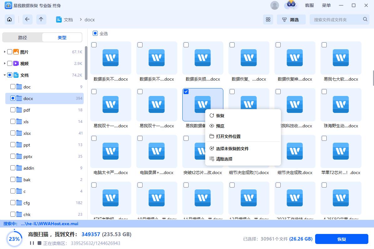 通过回收站缓存日志恢复刚清空的文件_win7恢复回收站删除文件_回收站清空后如何恢复文件