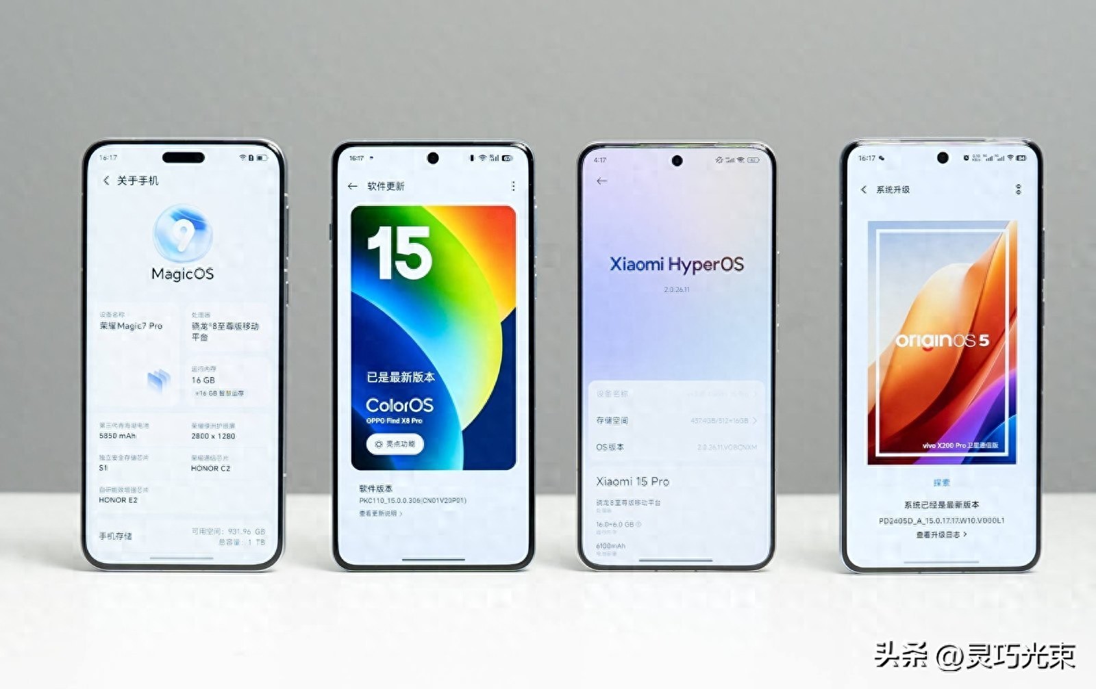 手机cpu系统哪个好-四大国产手机系统流畅度对比，谁更流畅谁更细节？