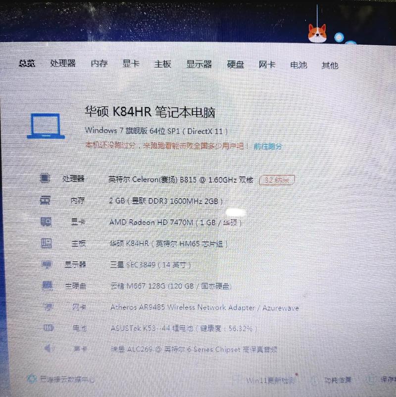 笔记本电脑升级硬件_笔记本电脑内存升级教程_笔记本支持多大内存