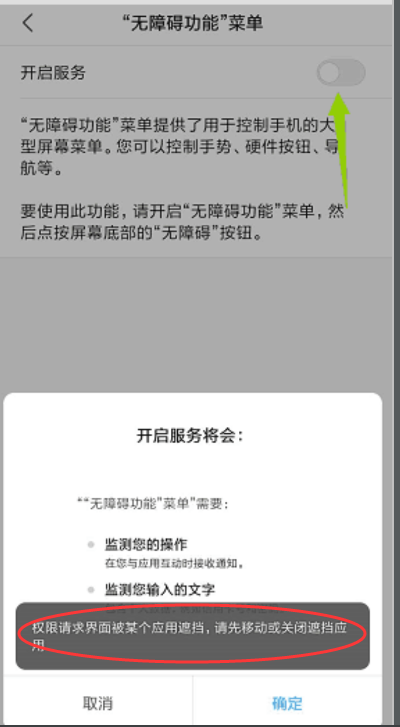 免ROOT自动化助手无障碍保活设置_免root自动化助手官网_免ROOT自动化助手无障碍失效解决方法