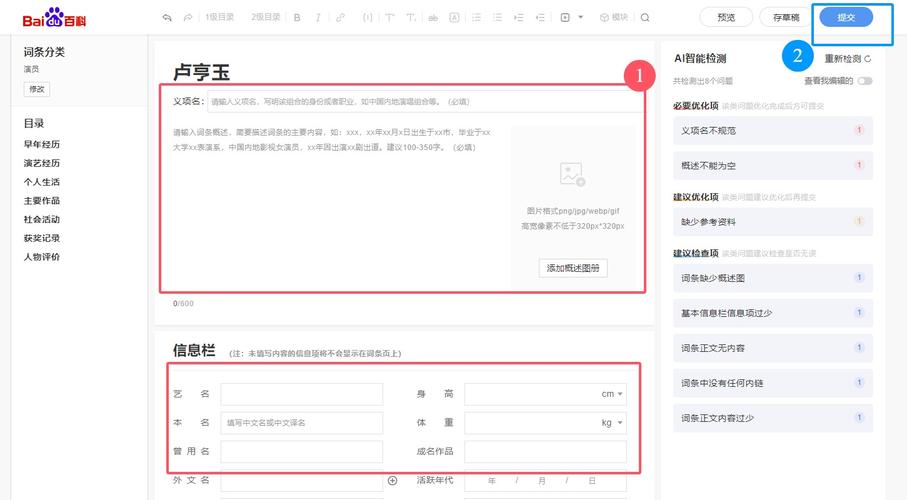 创建百度词条时没有参考资料怎么办-网络百科要权威 人人参与还不够
