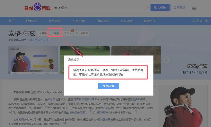 专业人士参与百科编辑_网络百科词条准确性_创建百度词条时没有参考资料怎么办