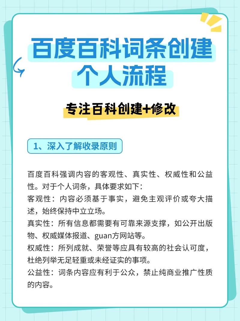 创建百度词条时没有参考资料怎么办_专业人士参与百科编辑_网络百科词条准确性