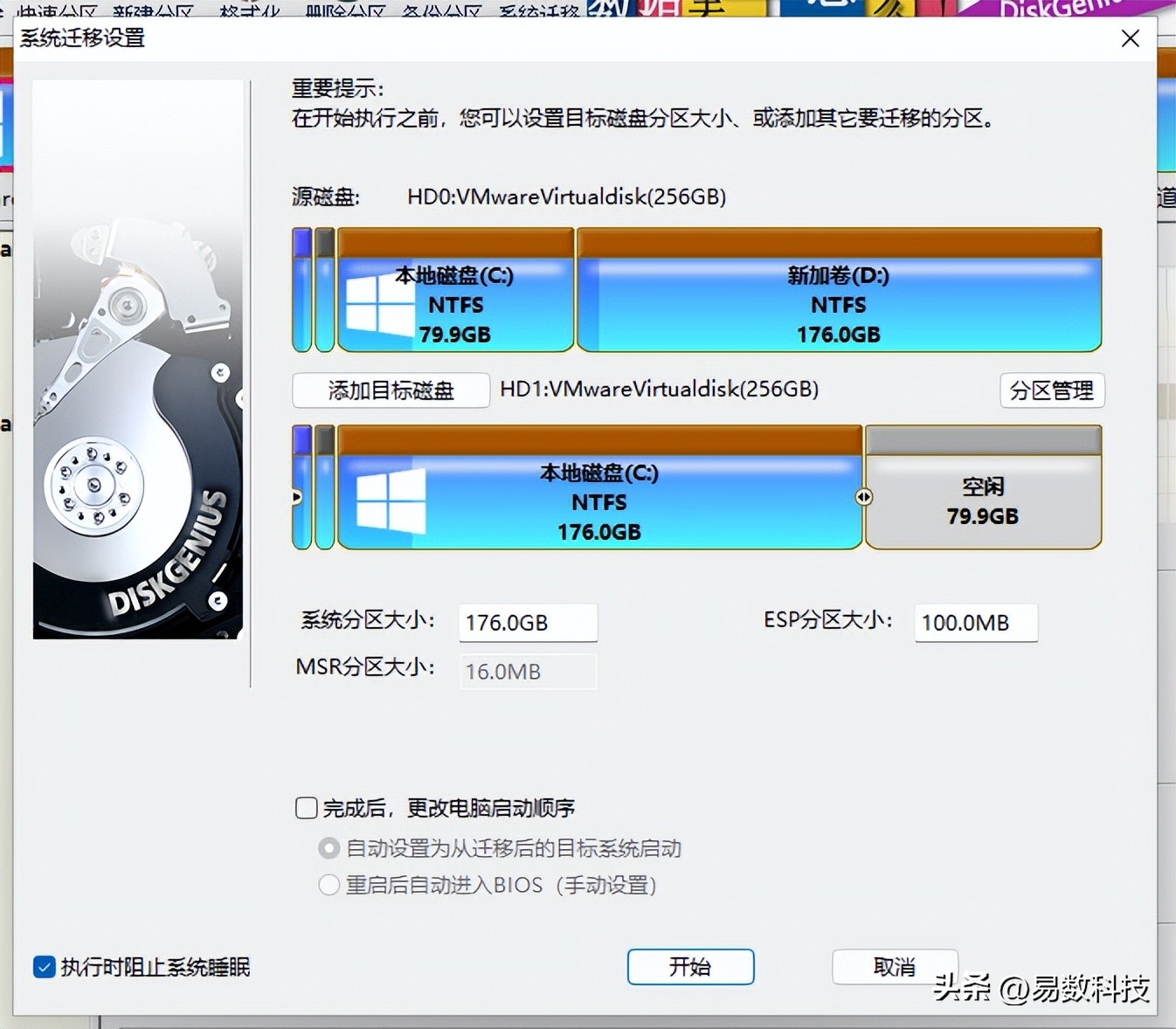 系统迁移教程_升级固态硬盘_固态硬盘装不上系统